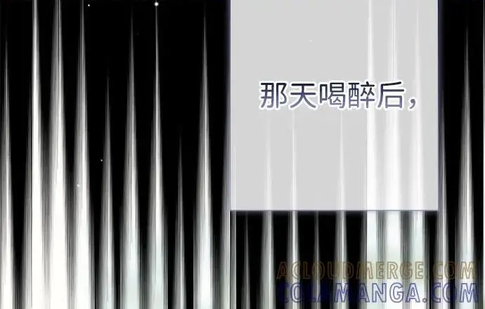 漫画《问题王子》[第135话] 早啊，21岁的艾尔娜第147张图