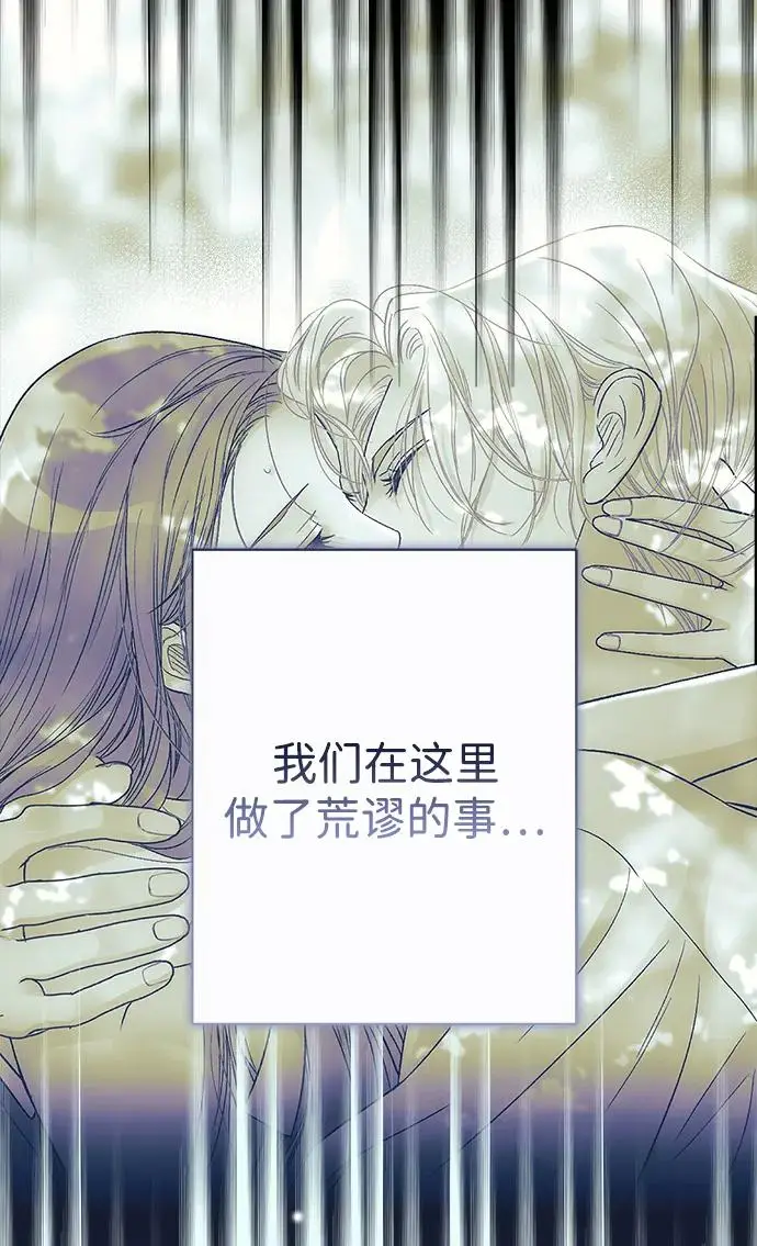 漫画《问题王子》[第135话] 早啊，21岁的艾尔娜第148张图