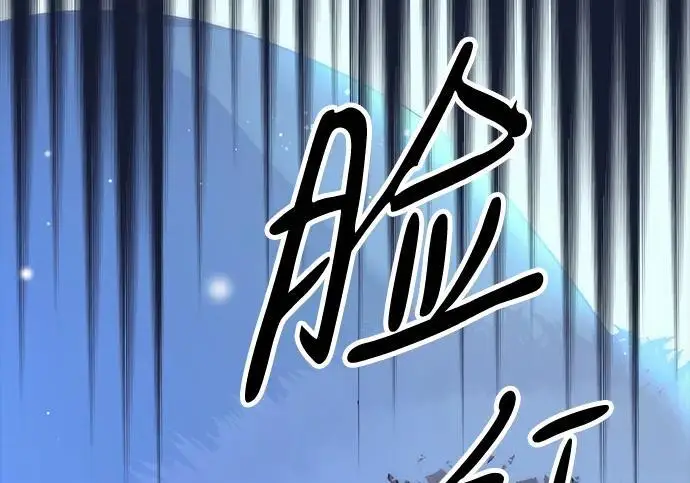 漫画《问题王子》[第135话] 早啊，21岁的艾尔娜第149张图