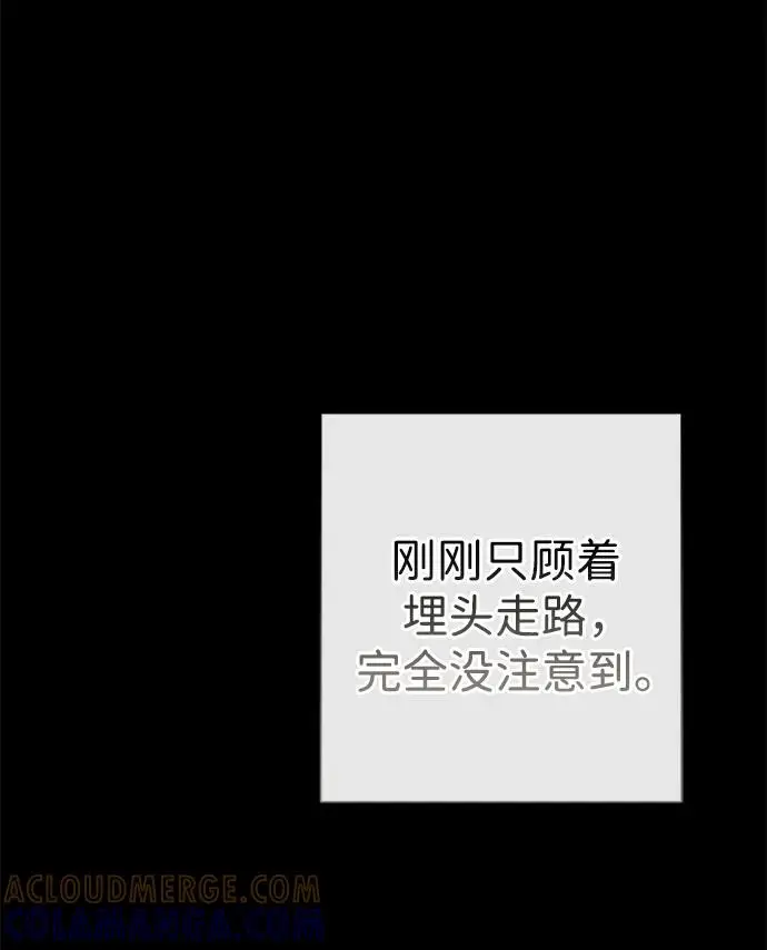漫画《问题王子》[第135话] 早啊，21岁的艾尔娜第152张图