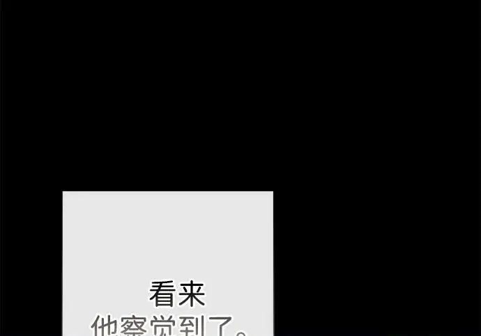漫画《问题王子》[第135话] 早啊，21岁的艾尔娜第157张图