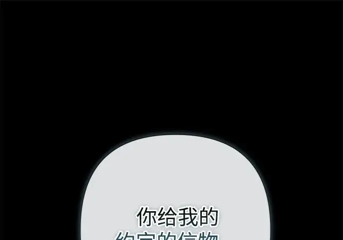 漫画《问题王子》[第135话] 早啊，21岁的艾尔娜第166张图