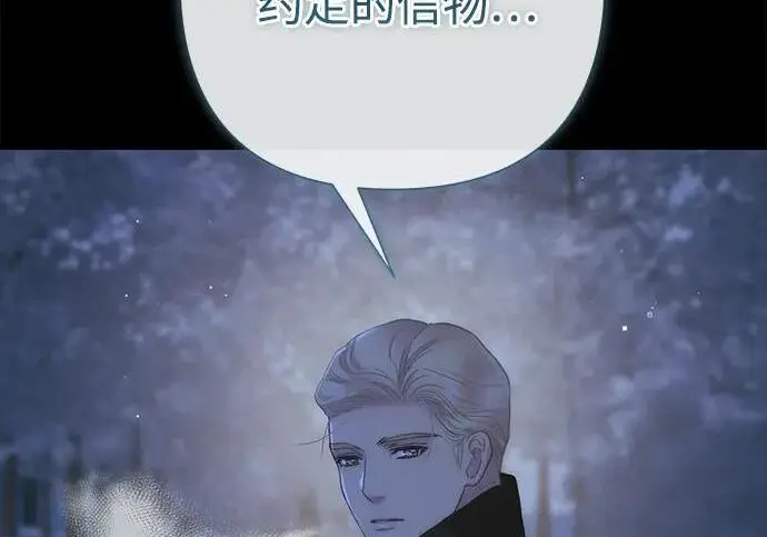漫画《问题王子》[第135话] 早啊，21岁的艾尔娜第167张图