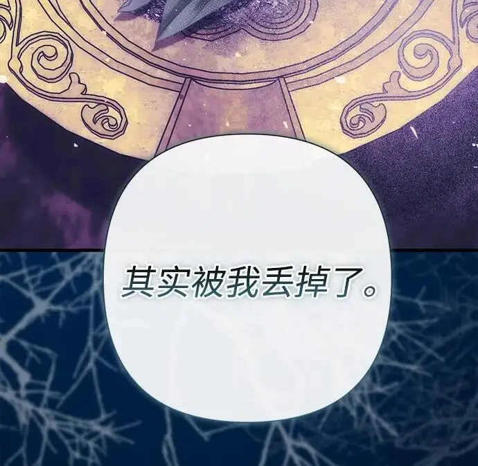 漫画《问题王子》[第135话] 早啊，21岁的艾尔娜第175张图