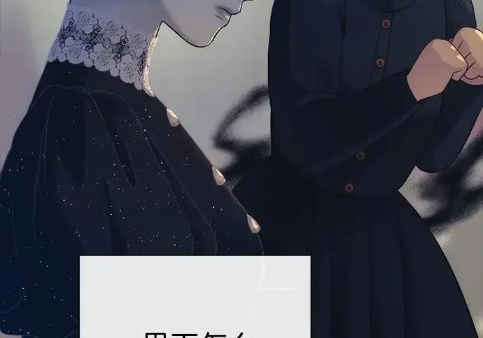 漫画《问题王子》[第135话] 早啊，21岁的艾尔娜第22张图