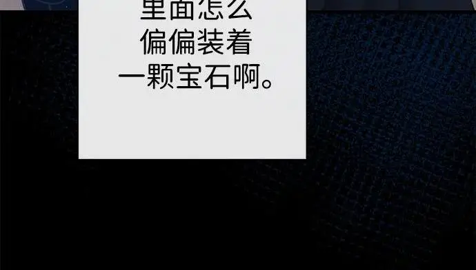 漫画《问题王子》[第135话] 早啊，21岁的艾尔娜第23张图