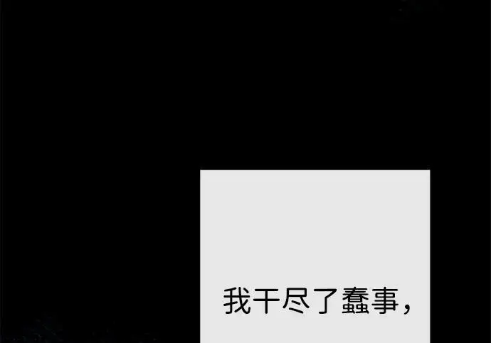 漫画《问题王子》[第135话] 早啊，21岁的艾尔娜第24张图
