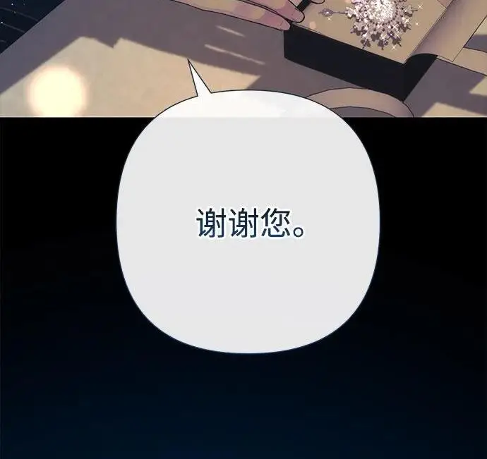 漫画《问题王子》[第135话] 早啊，21岁的艾尔娜第30张图