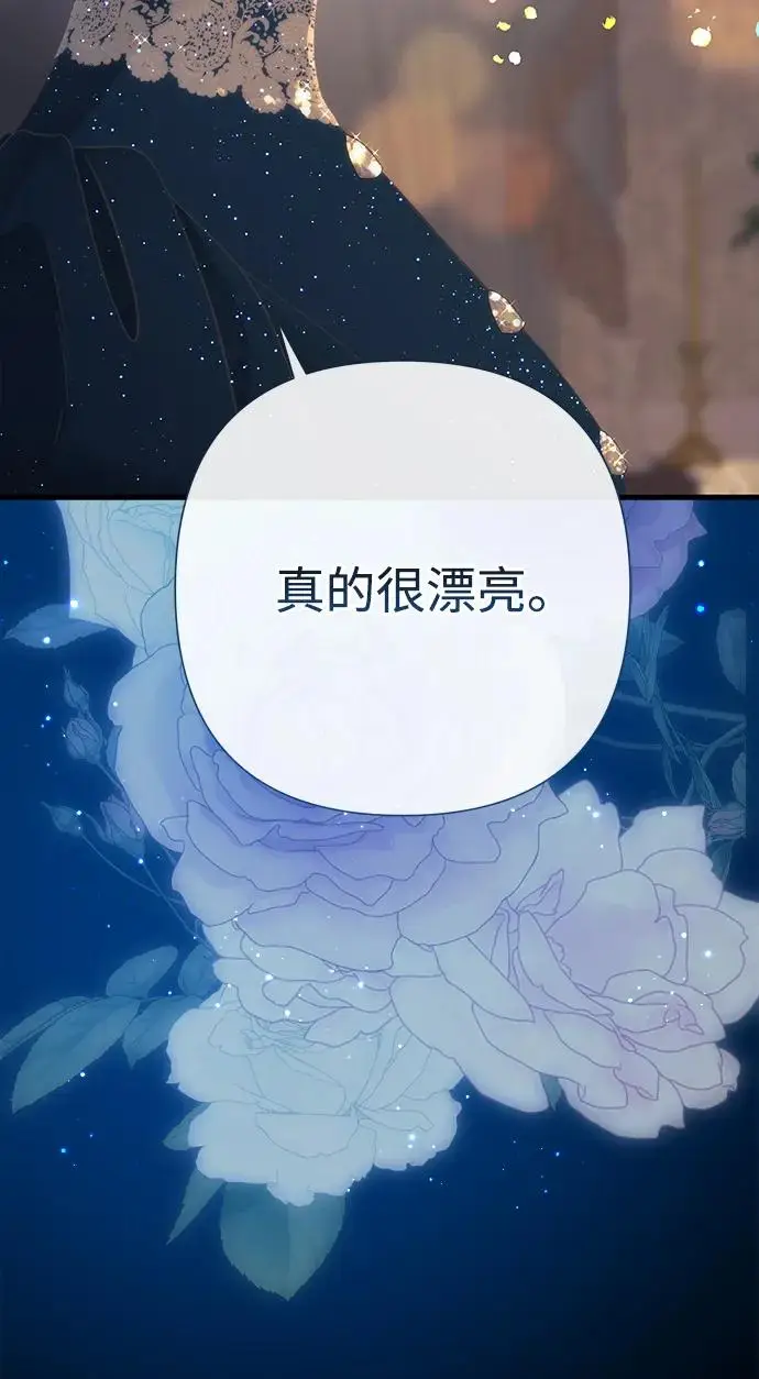 漫画《问题王子》[第135话] 早啊，21岁的艾尔娜第32张图