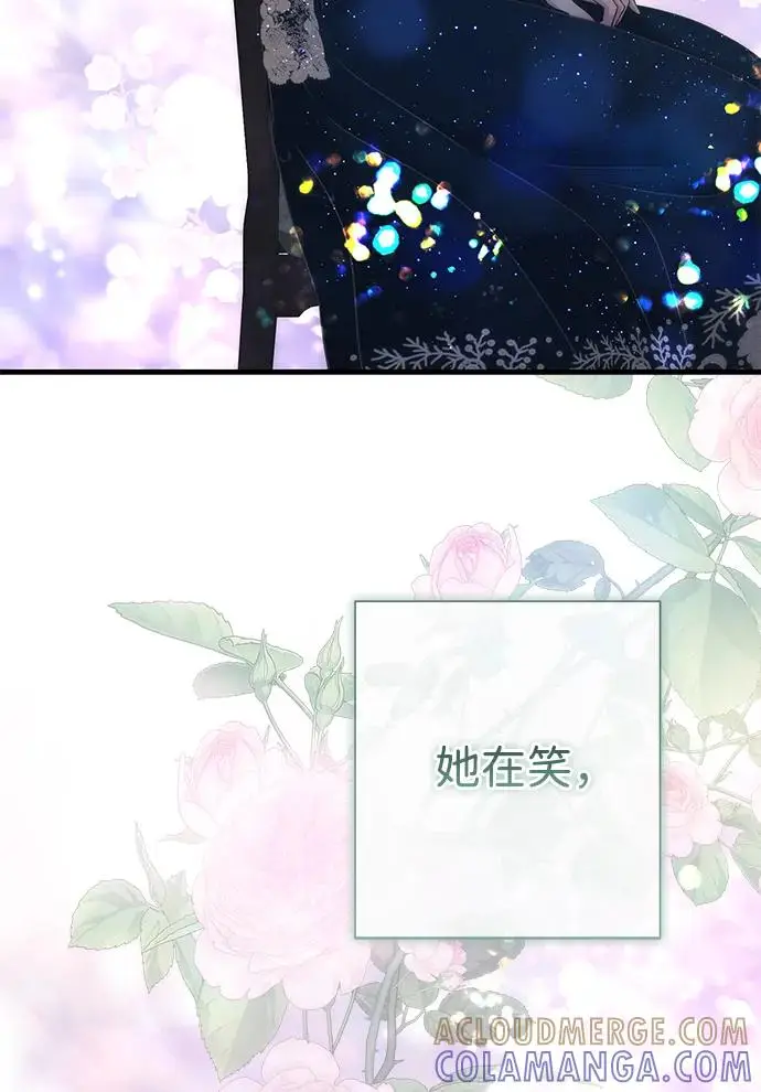漫画《问题王子》[第135话] 早啊，21岁的艾尔娜第48张图