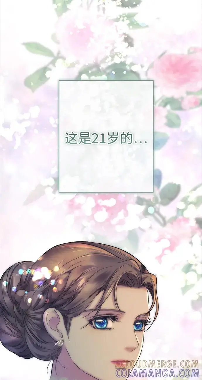 漫画《问题王子》[第135话] 早啊，21岁的艾尔娜第53张图