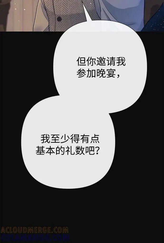 漫画《问题王子》[第135话] 早啊，21岁的艾尔娜第7张图
