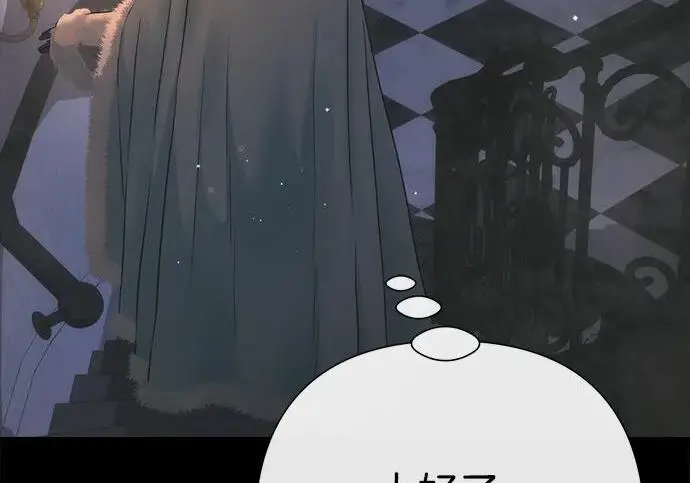 漫画《问题王子》[第135话] 早啊，21岁的艾尔娜第70张图