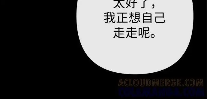 漫画《问题王子》[第135话] 早啊，21岁的艾尔娜第71张图