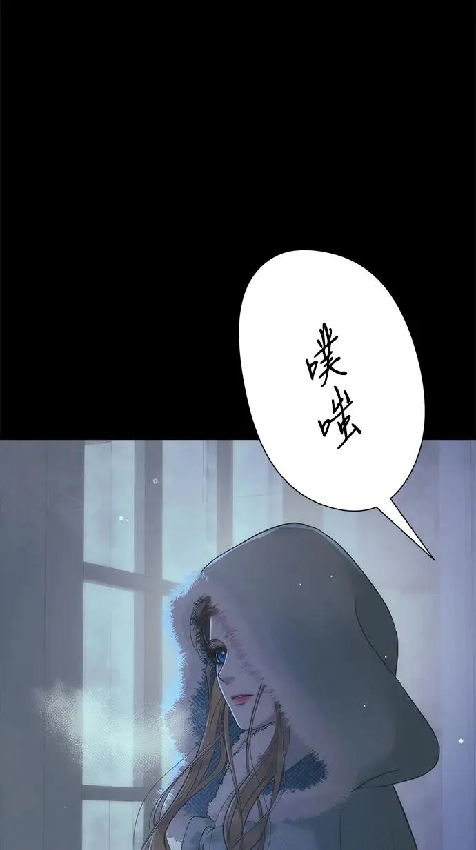 漫画《问题王子》[第135话] 早啊，21岁的艾尔娜第72张图