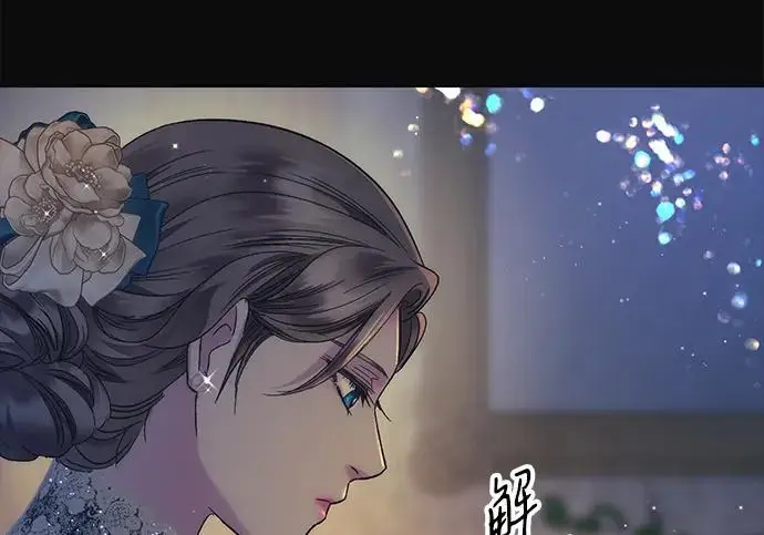 漫画《问题王子》[第135话] 早啊，21岁的艾尔娜第8张图