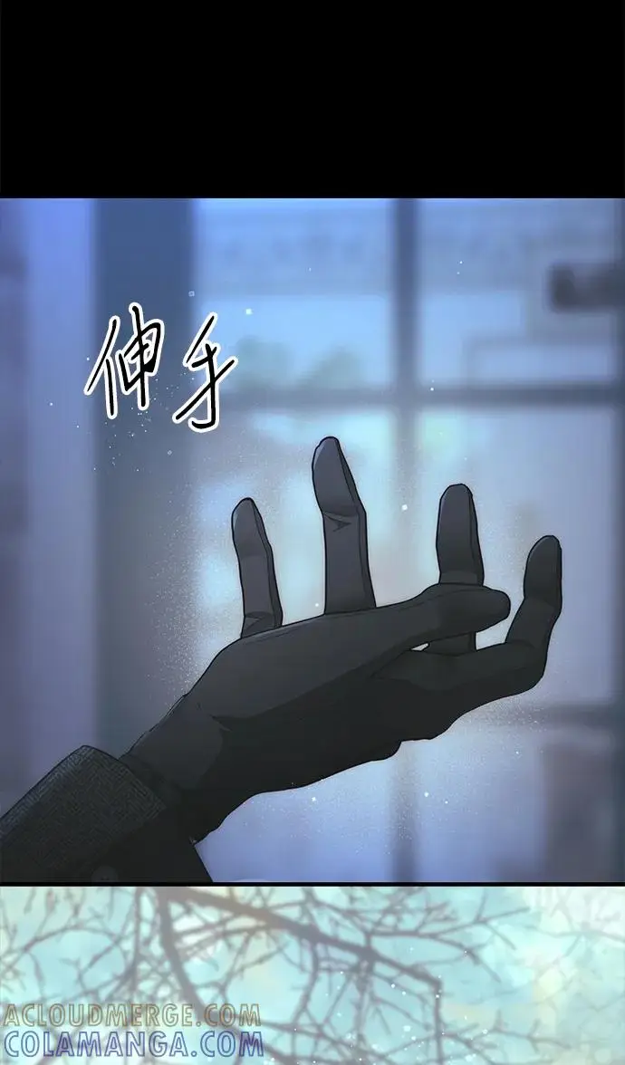 漫画《问题王子》[第135话] 早啊，21岁的艾尔娜第80张图
