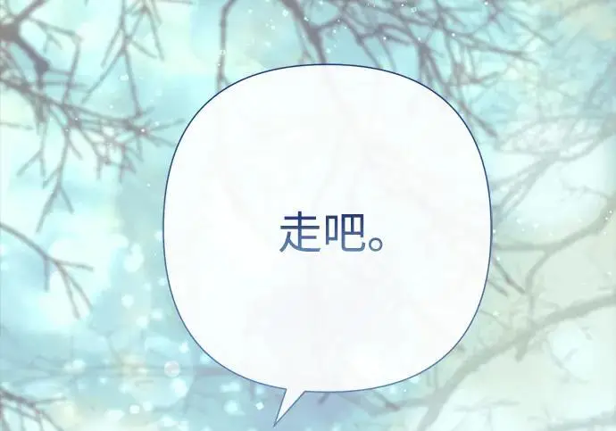 漫画《问题王子》[第135话] 早啊，21岁的艾尔娜第81张图