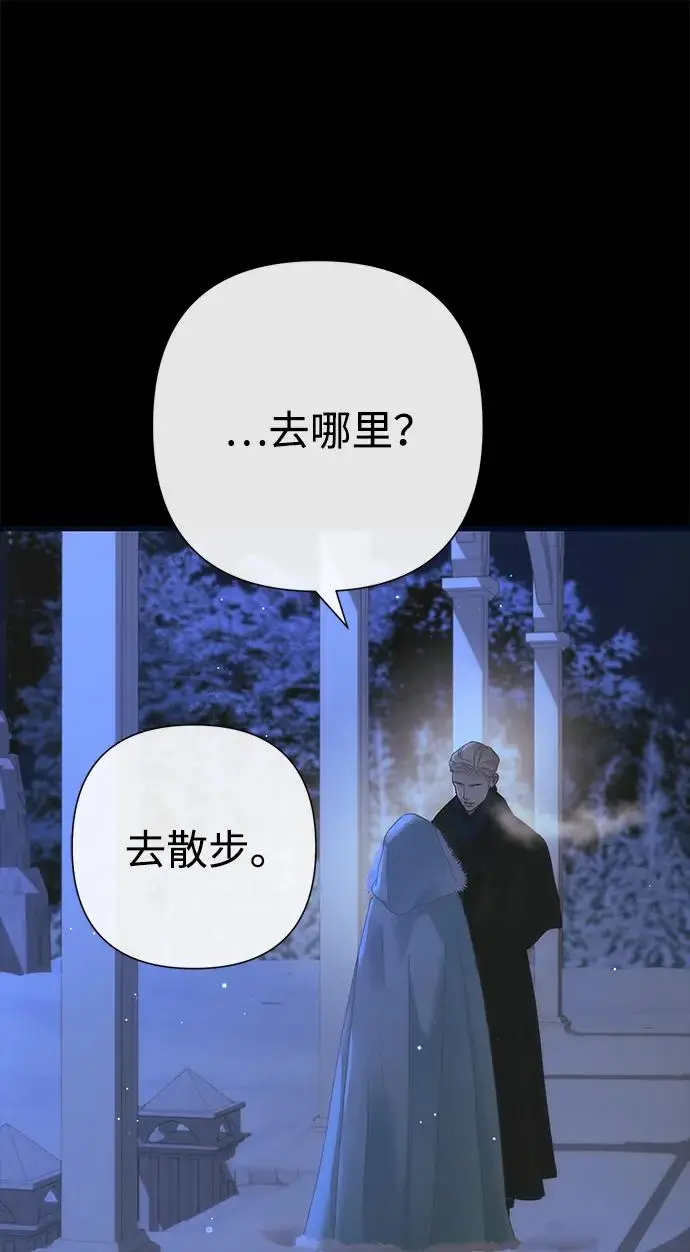 漫画《问题王子》[第135话] 早啊，21岁的艾尔娜第84张图
