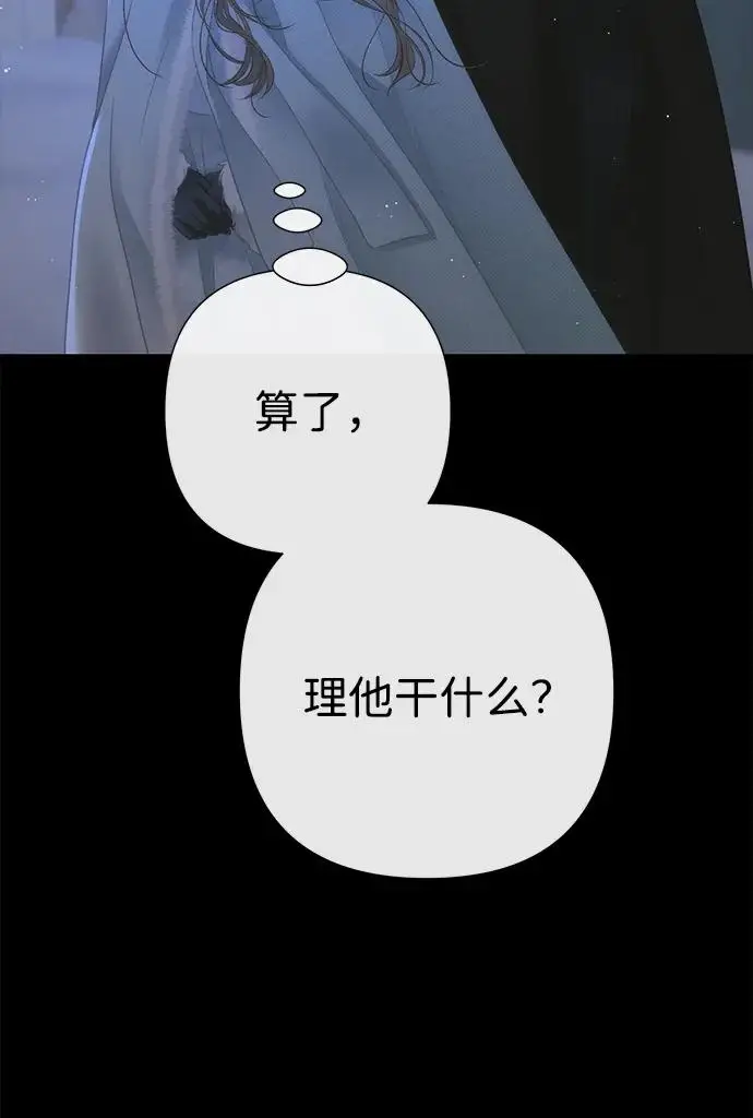 漫画《问题王子》[第135话] 早啊，21岁的艾尔娜第90张图