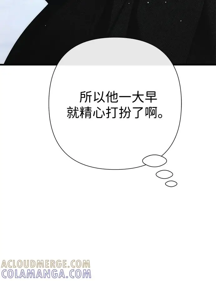 漫画《问题王子》[第136话] 很漂亮第100张图