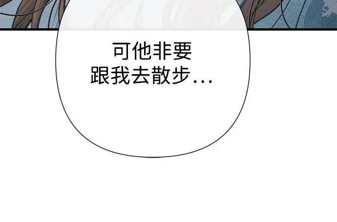 漫画《问题王子》[第136话] 很漂亮第104张图