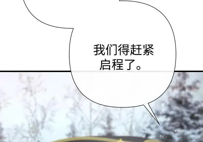 漫画《问题王子》[第136话] 很漂亮第106张图