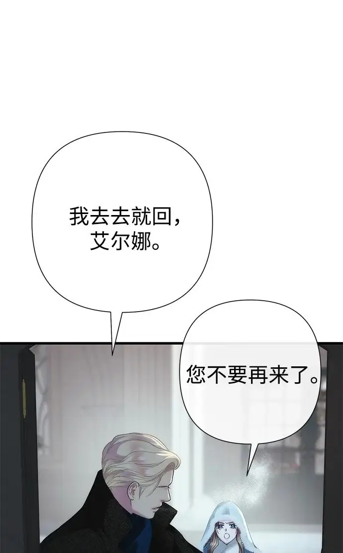 漫画《问题王子》[第136话] 很漂亮第109张图
