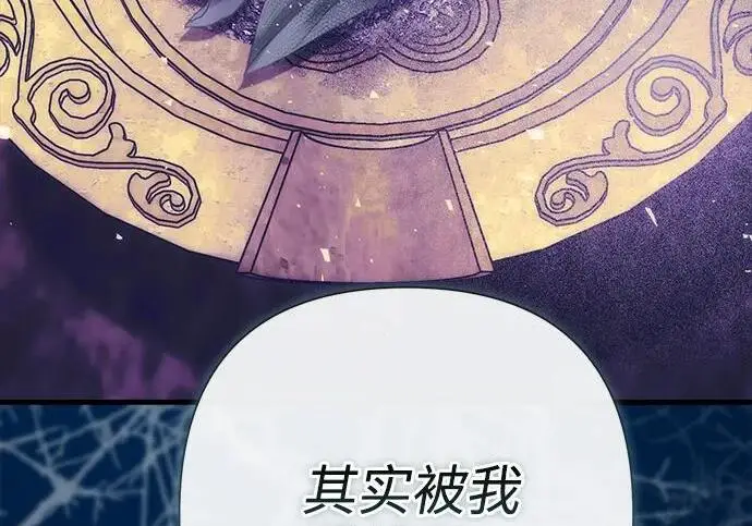 漫画《问题王子》[第136话] 很漂亮第11张图