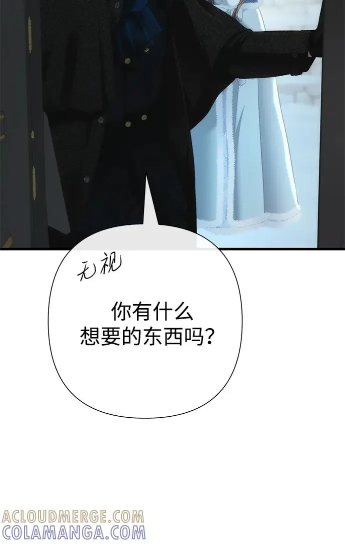 漫画《问题王子》[第136话] 很漂亮第110张图