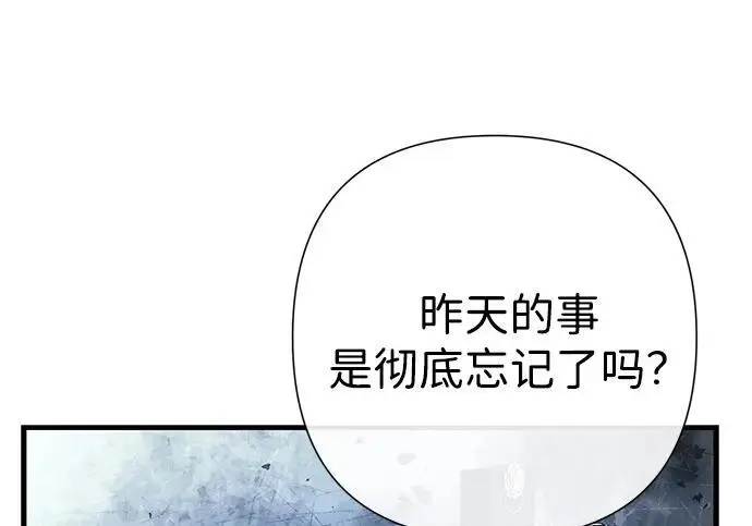 漫画《问题王子》[第136话] 很漂亮第111张图