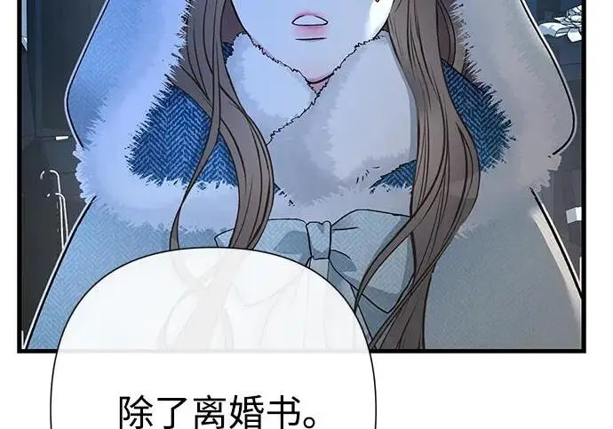 漫画《问题王子》[第136话] 很漂亮第113张图