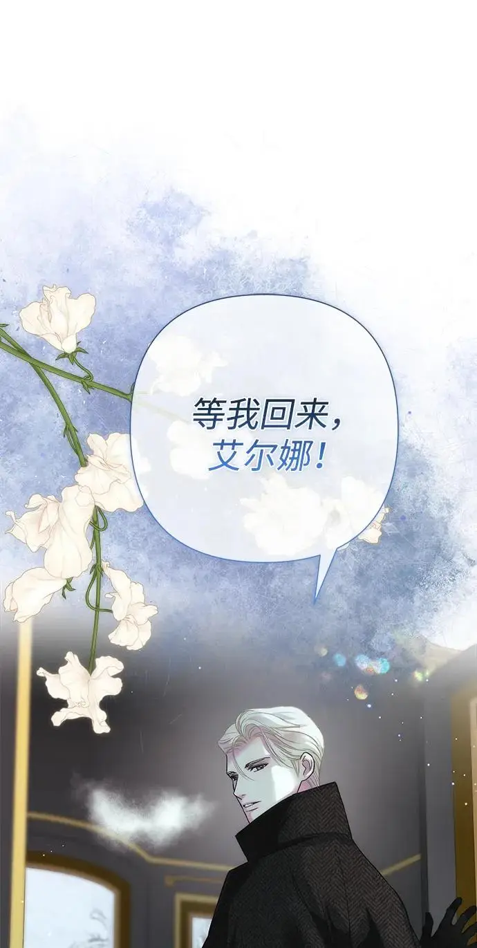 漫画《问题王子》[第136话] 很漂亮第115张图