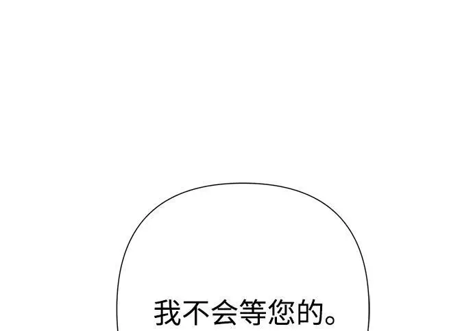 漫画《问题王子》[第136话] 很漂亮第120张图