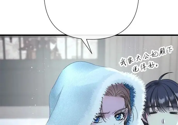 漫画《问题王子》[第136话] 很漂亮第121张图