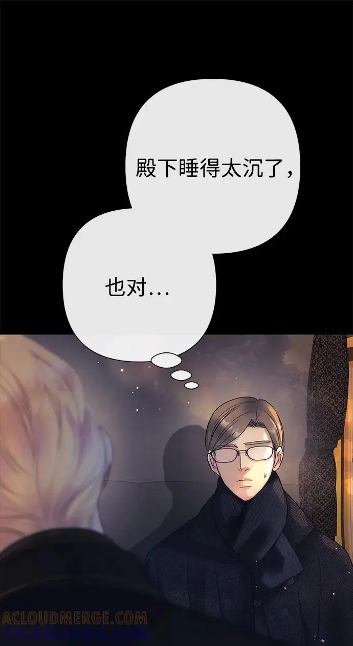 漫画《问题王子》[第136话] 很漂亮第137张图