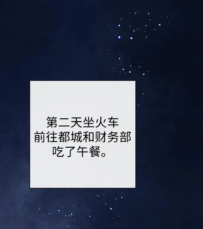 漫画《问题王子》[第136话] 很漂亮第139张图