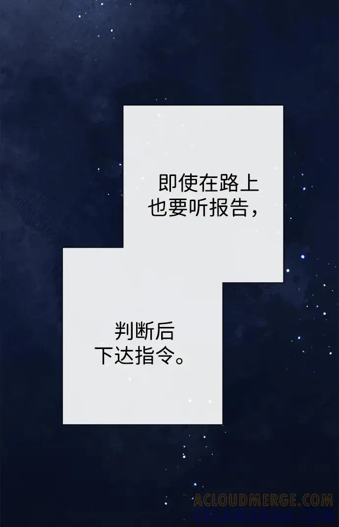 漫画《问题王子》[第136话] 很漂亮第140张图