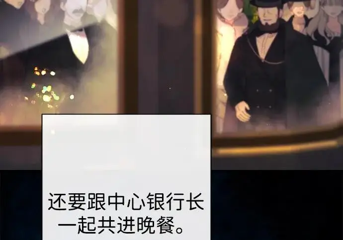 漫画《问题王子》[第136话] 很漂亮第143张图