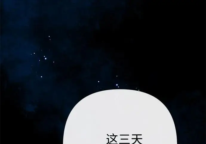 漫画《问题王子》[第136话] 很漂亮第145张图