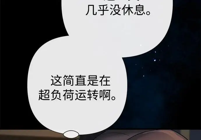漫画《问题王子》[第136话] 很漂亮第146张图