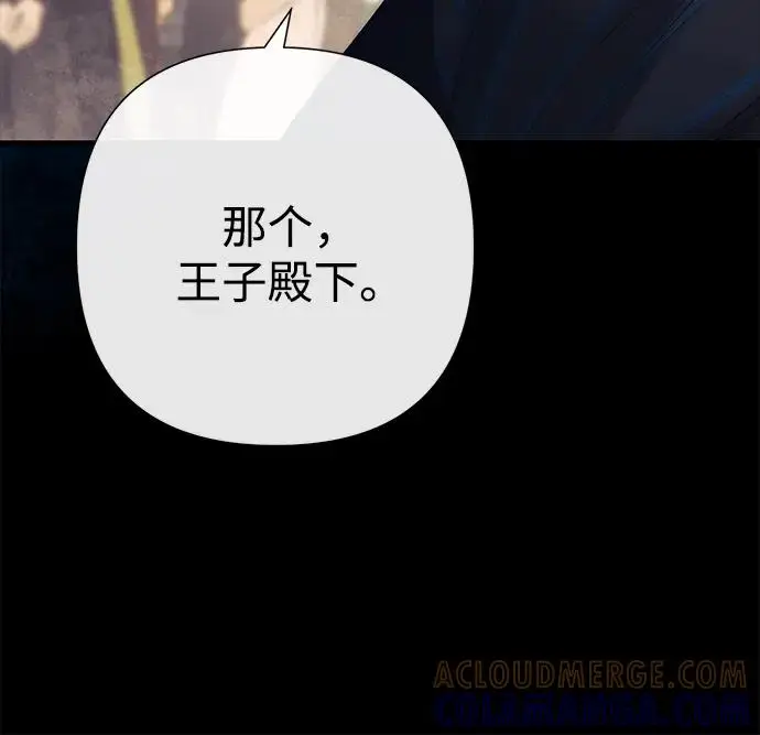 漫画《问题王子》[第136话] 很漂亮第148张图