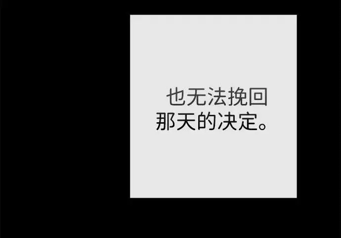 漫画《问题王子》[第136话] 很漂亮第15张图