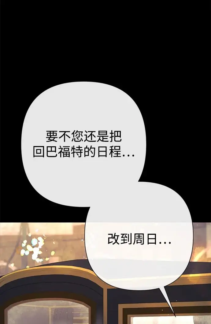 漫画《问题王子》[第136话] 很漂亮第152张图