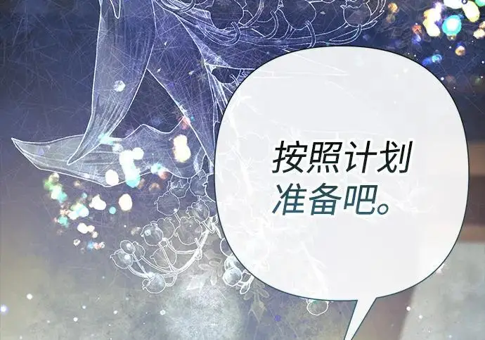 漫画《问题王子》[第136话] 很漂亮第154张图