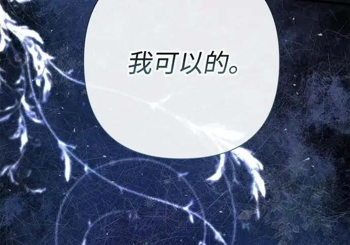 漫画《问题王子》[第136话] 很漂亮第158张图