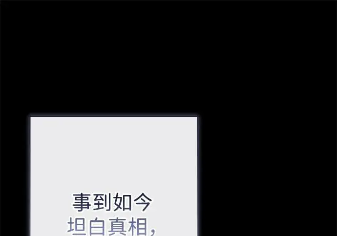 漫画《问题王子》[第136话] 很漂亮第17张图