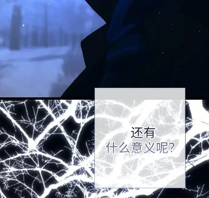 漫画《问题王子》[第136话] 很漂亮第19张图