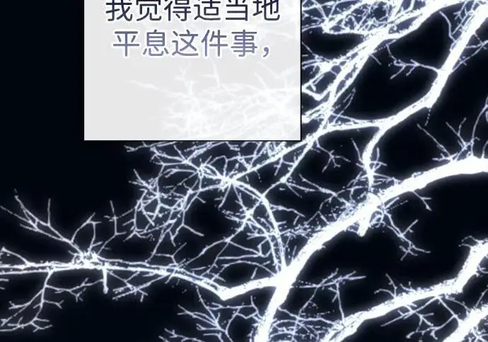 漫画《问题王子》[第136话] 很漂亮第21张图