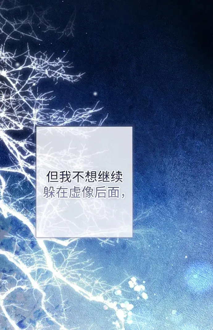漫画《问题王子》[第136话] 很漂亮第23张图